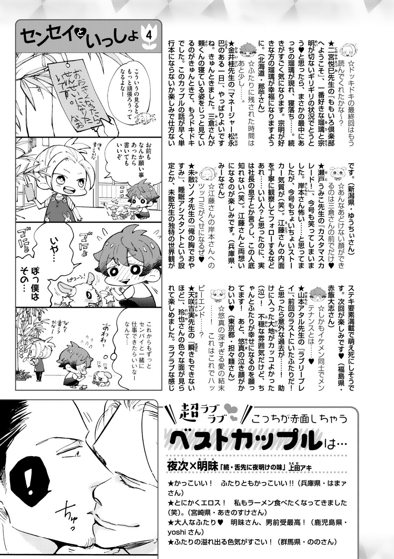 ディアプラス 2015年07月号