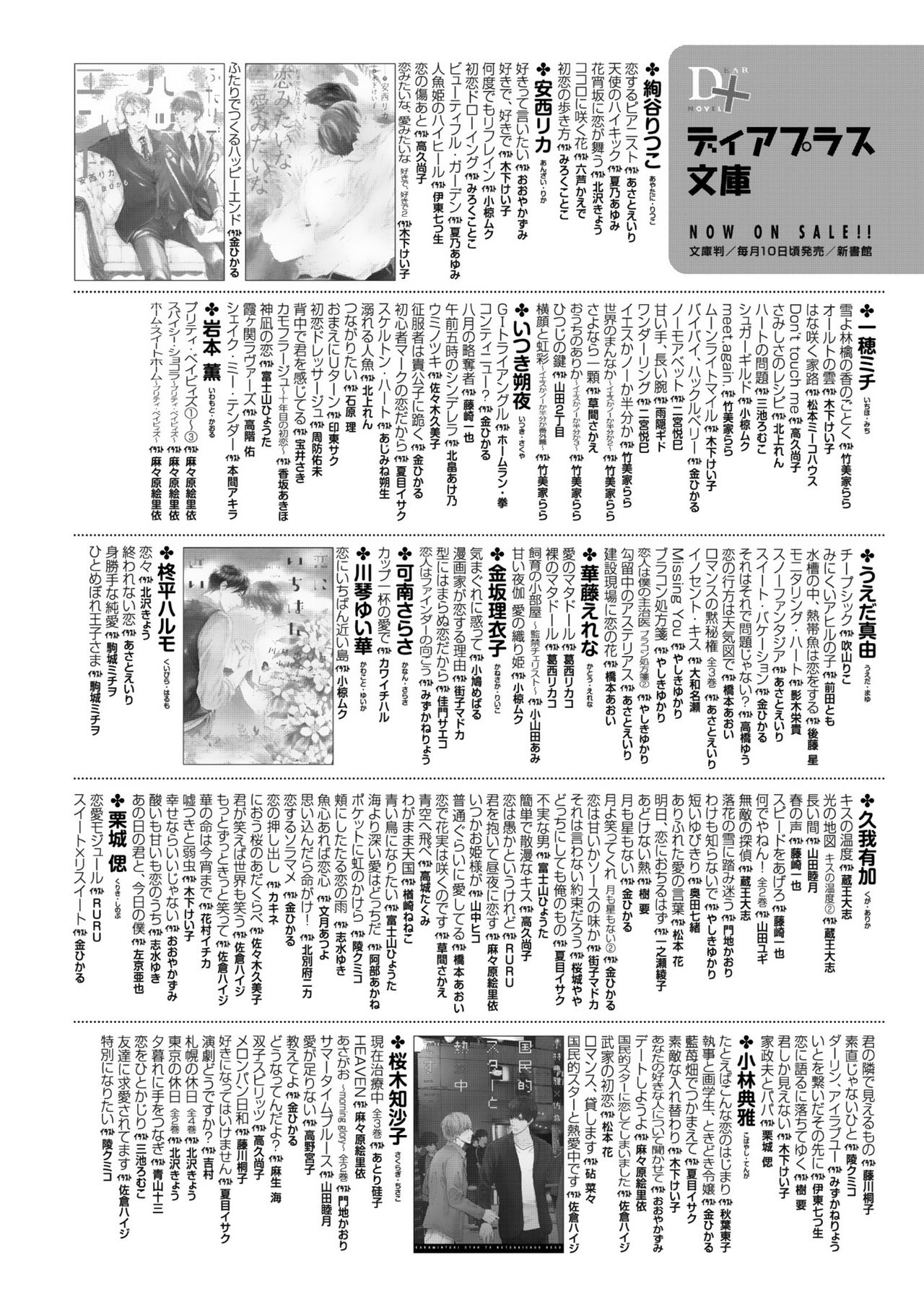 ディアプラス 2015年07月号