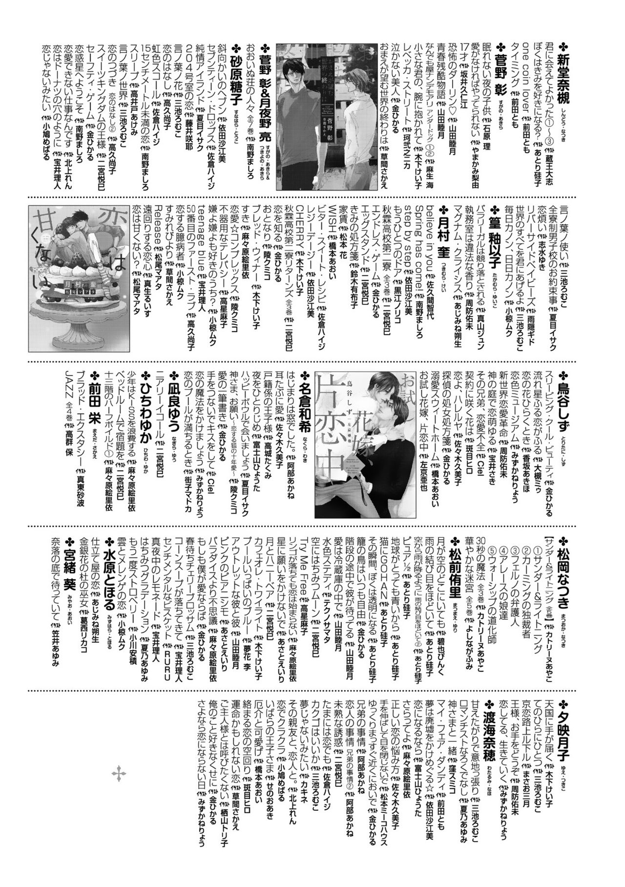 ディアプラス 2015年07月号