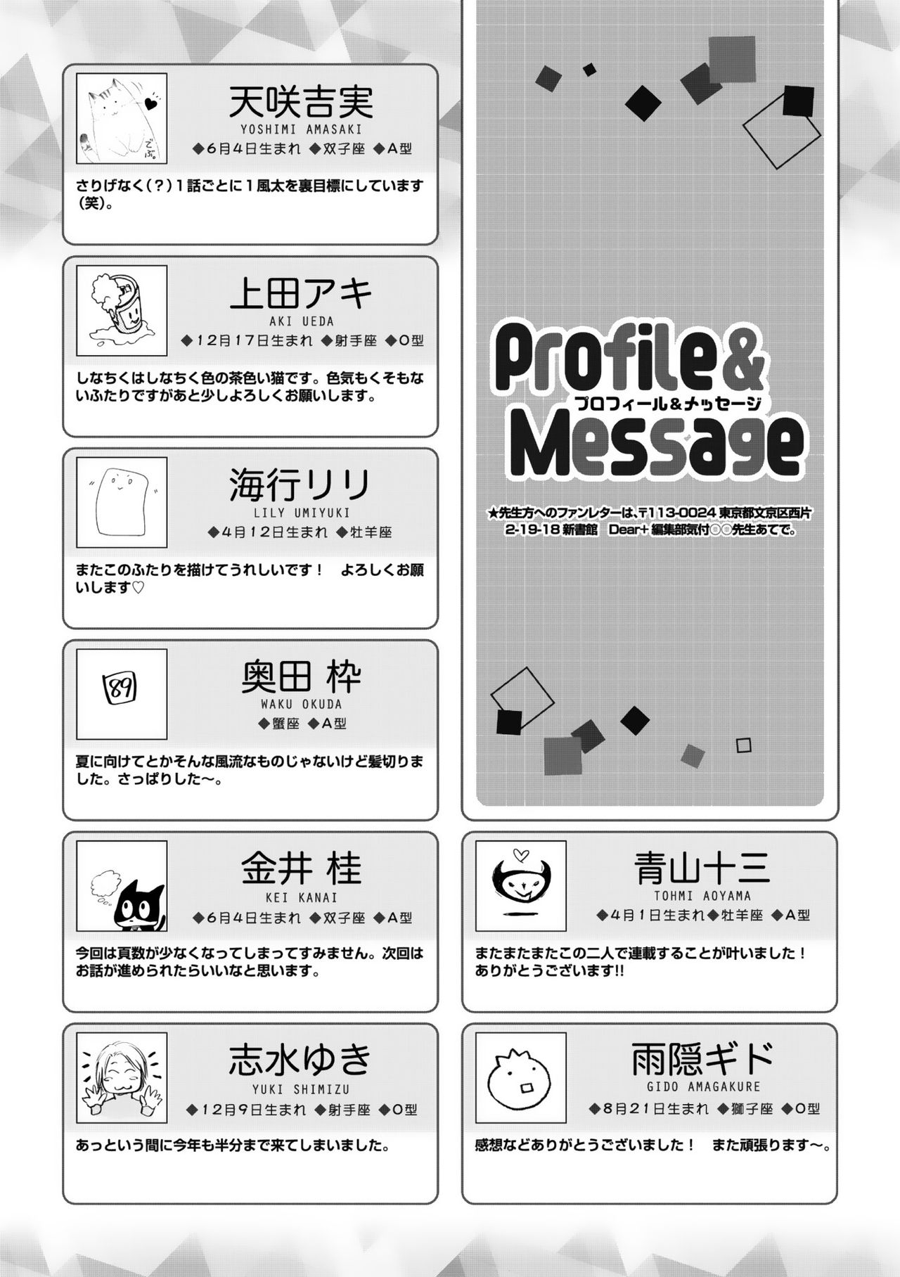 ディアプラス 2015年07月号