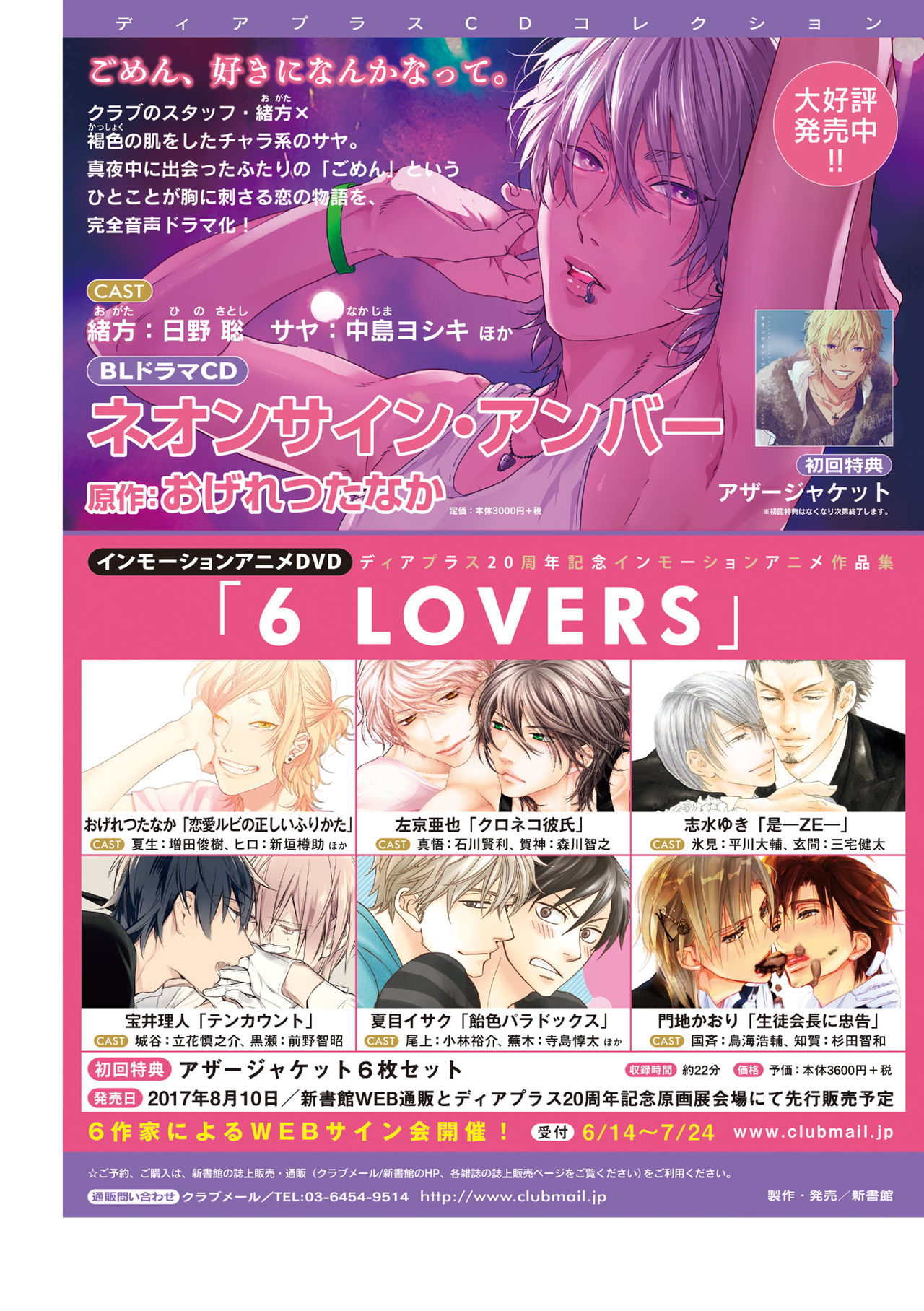 ディアプラス 2015年07月号