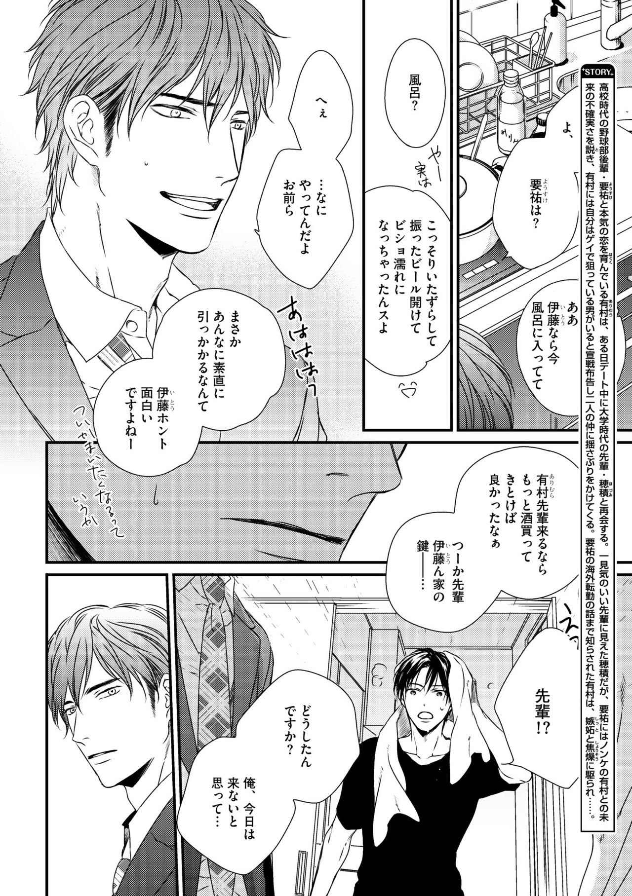 ディアプラス 2015年07月号