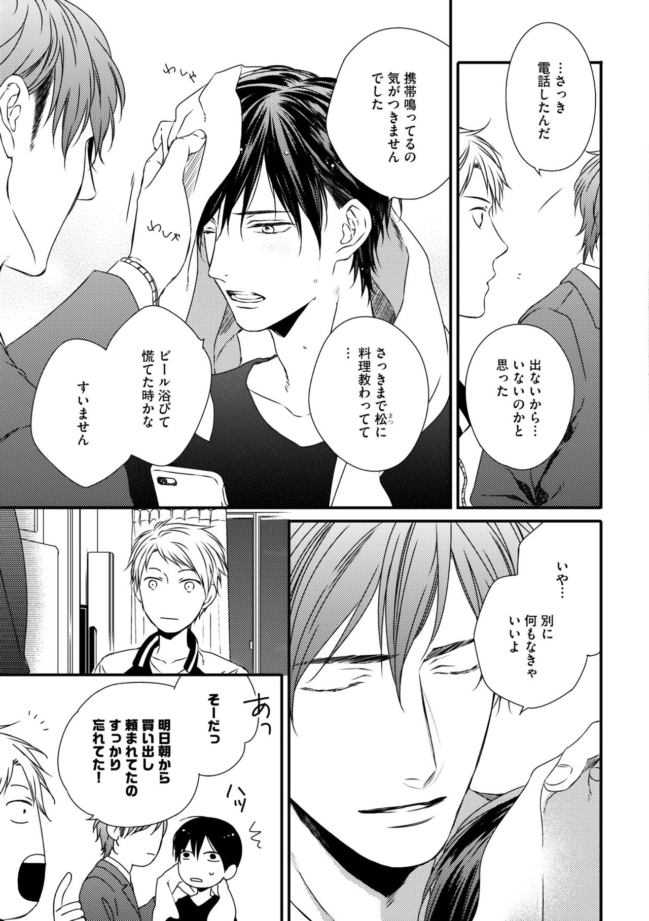 ディアプラス 2015年07月号