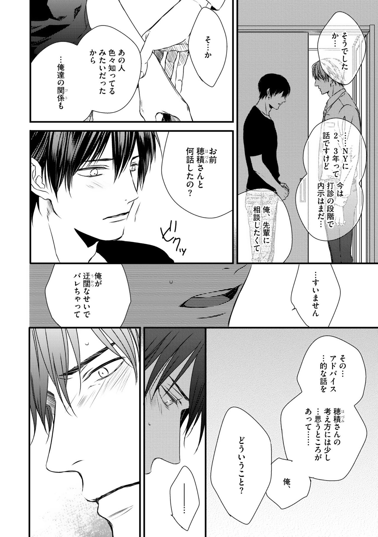 ディアプラス 2015年07月号