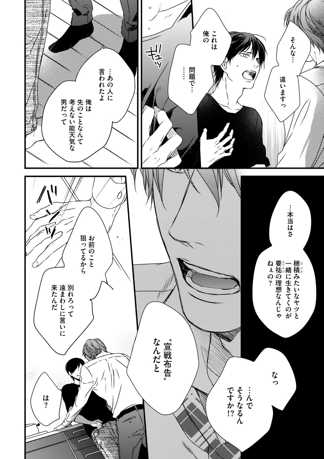 ディアプラス 2015年07月号