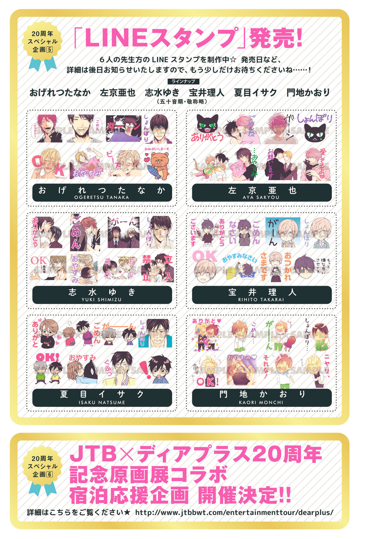 ディアプラス 2015年07月号