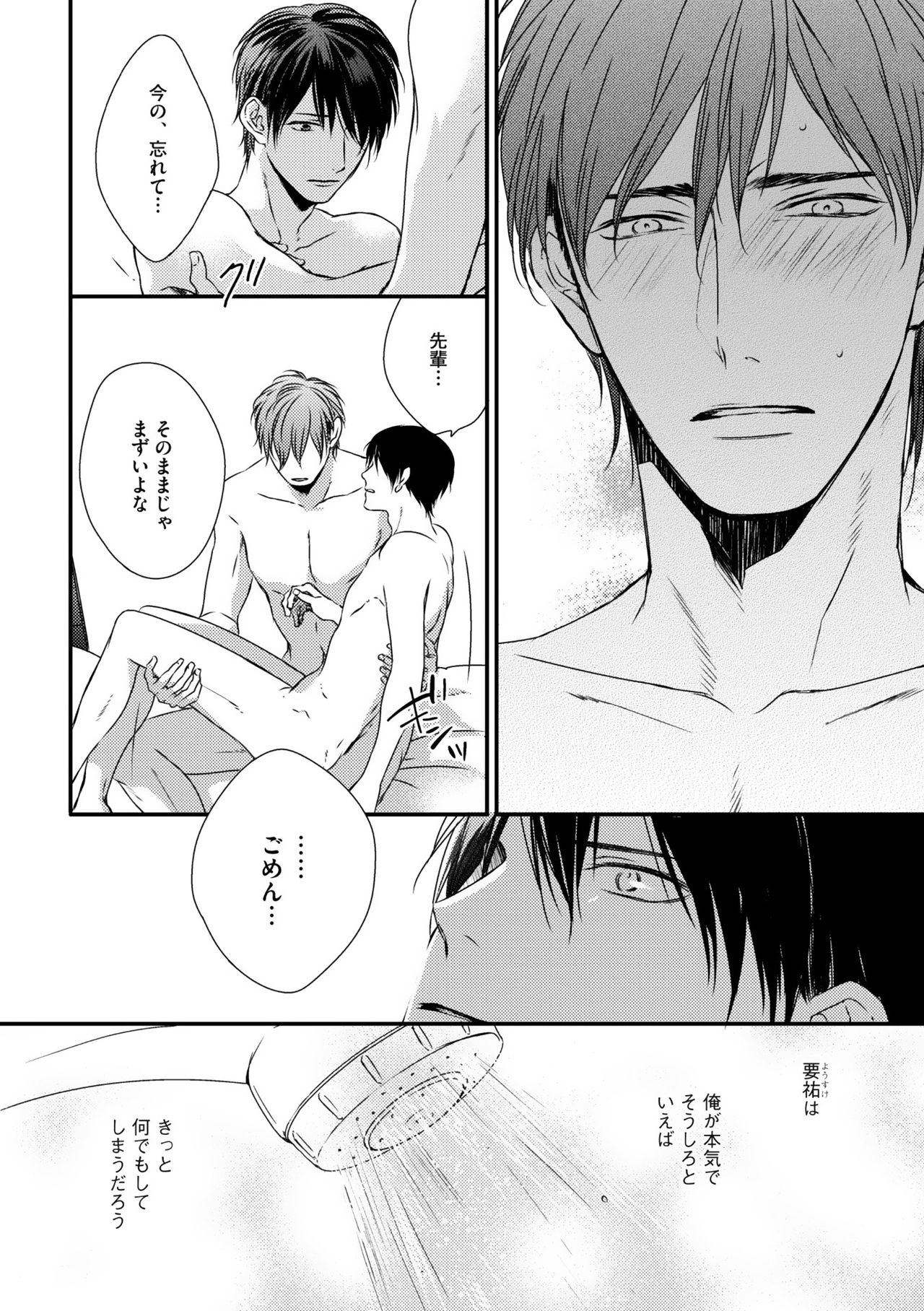 ディアプラス 2015年07月号