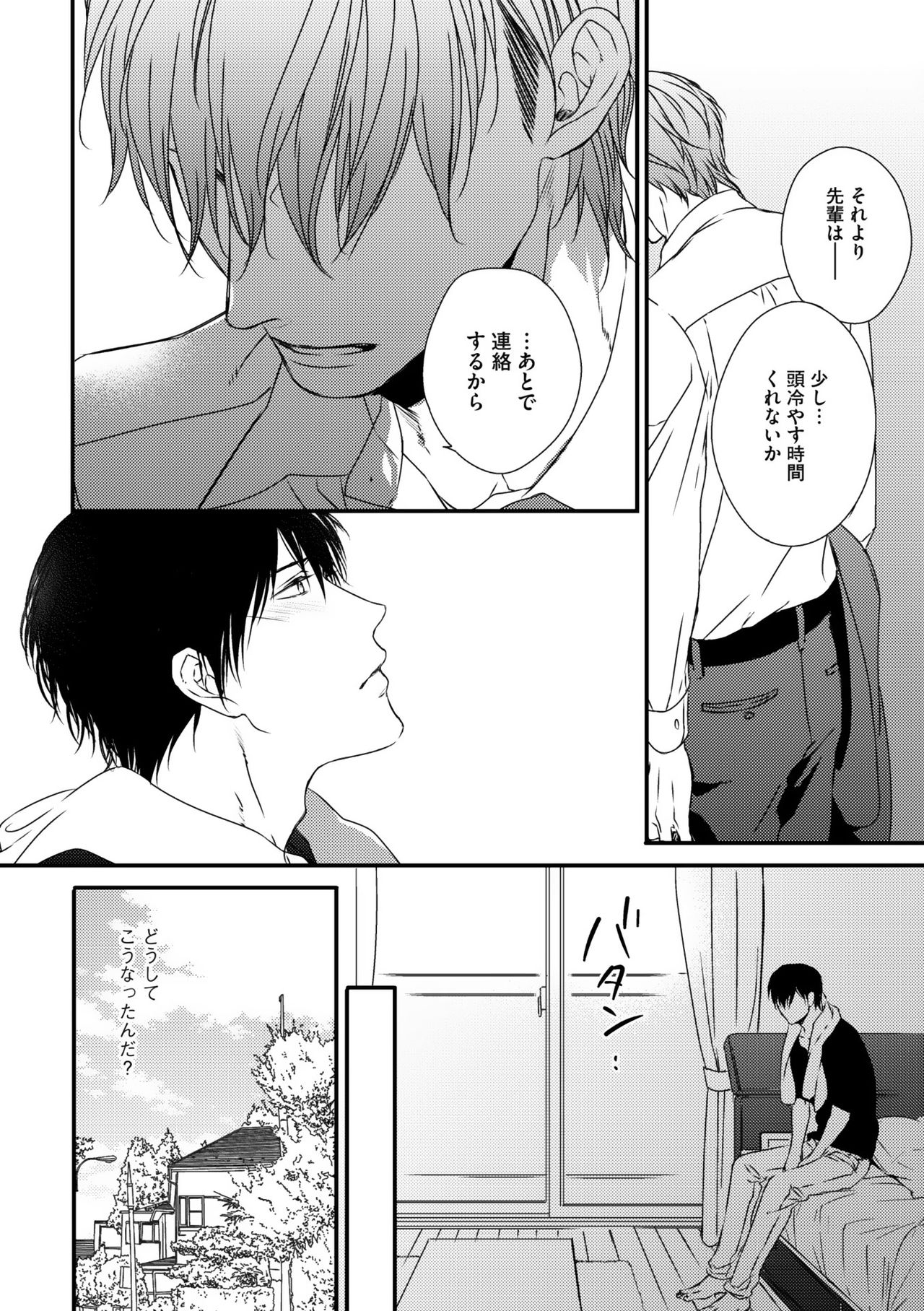 ディアプラス 2015年07月号