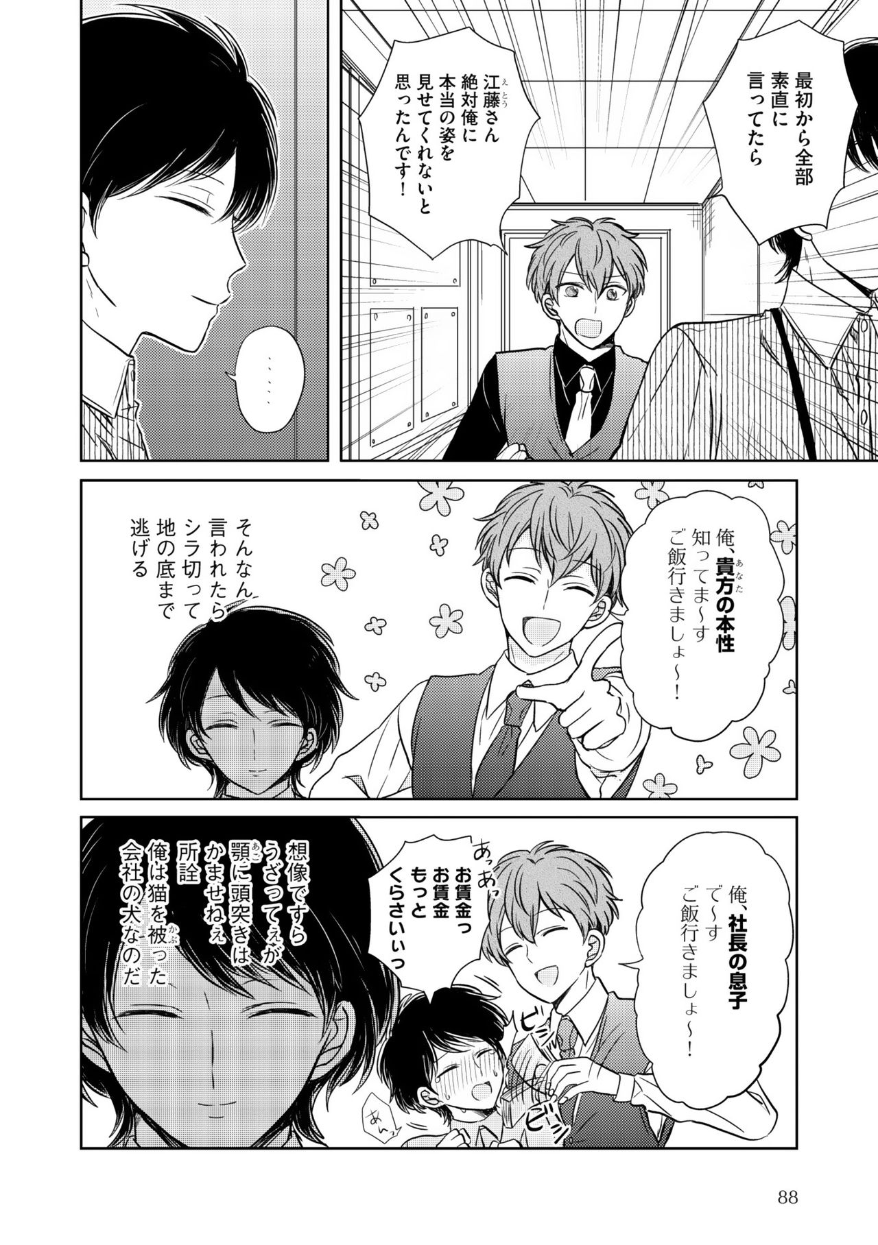 ディアプラス 2015年07月号