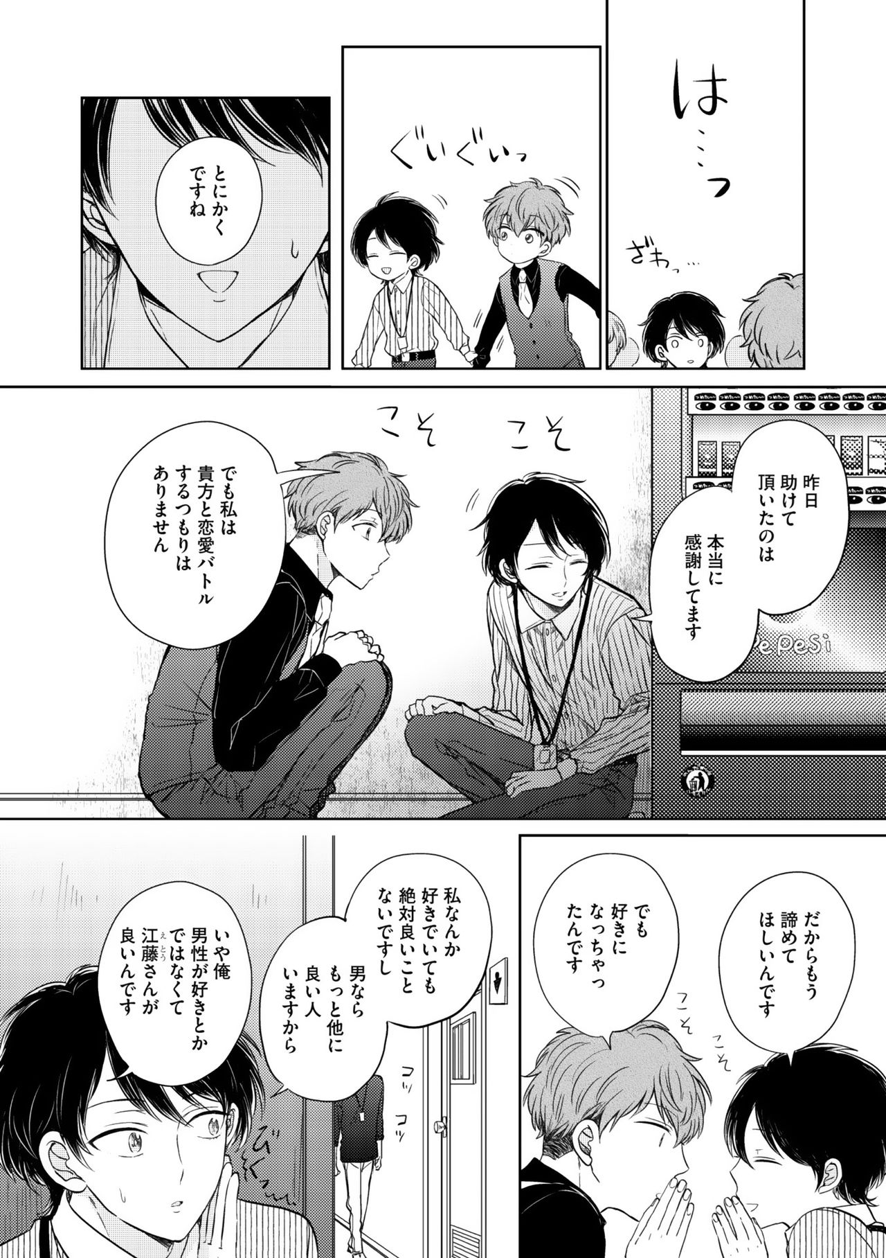 ディアプラス 2015年07月号