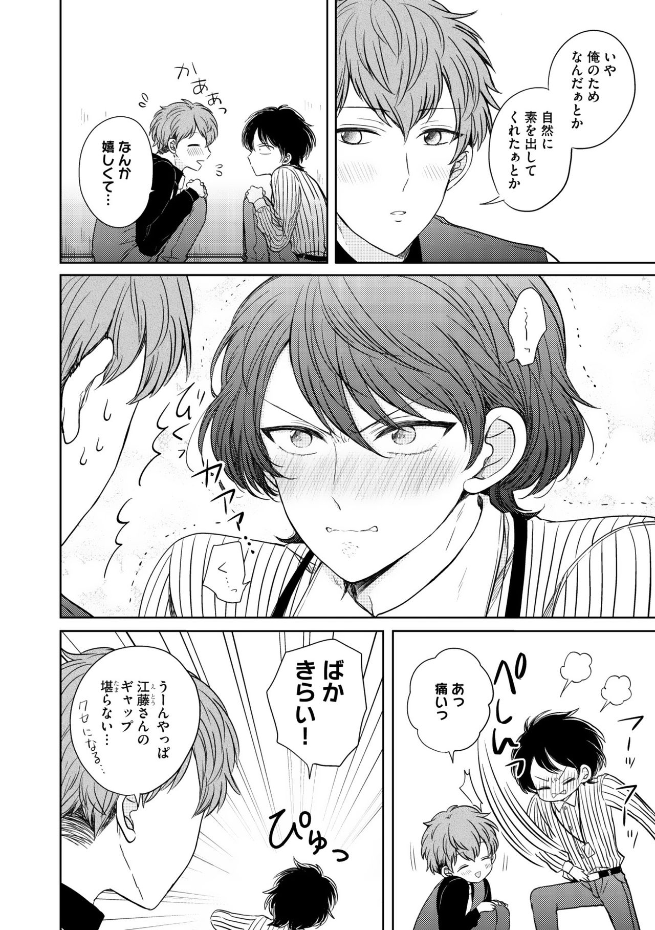 ディアプラス 2015年07月号