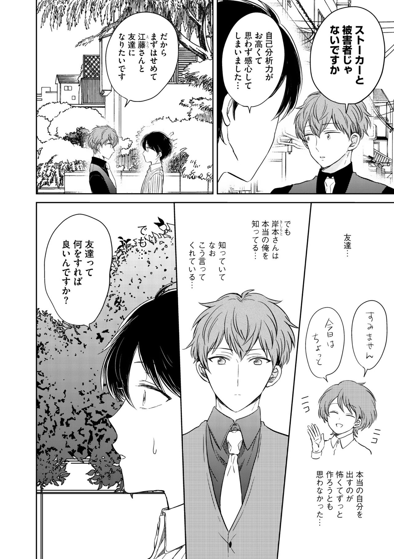 ディアプラス 2015年07月号