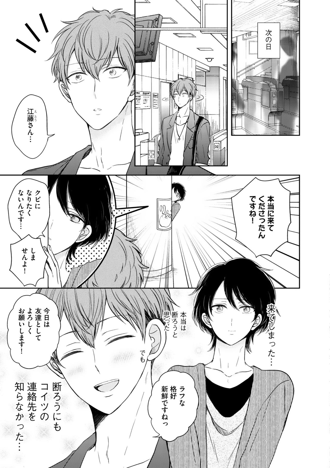 ディアプラス 2015年07月号