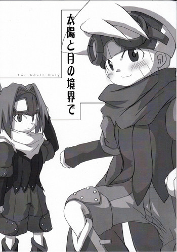 (マタリホンポ) たいよ と つき の きょかい で (太陽少年ジャンゴ）[英語]