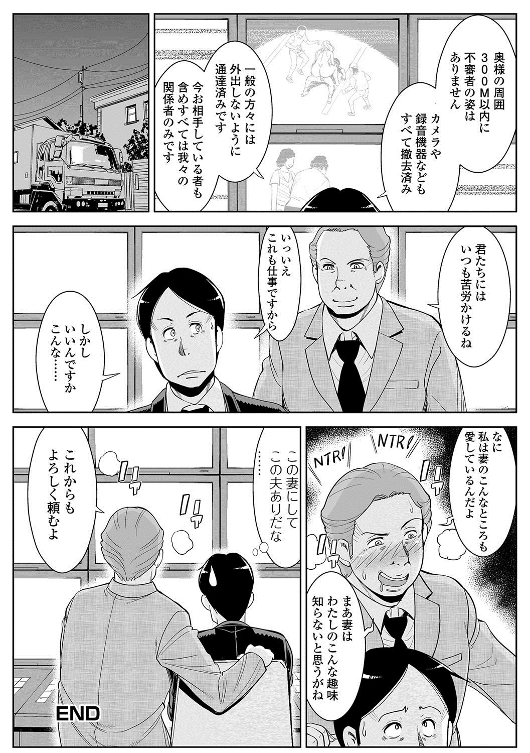 [アンソロジー] Web配信 月刊 隣の気になる奥さん vol.004