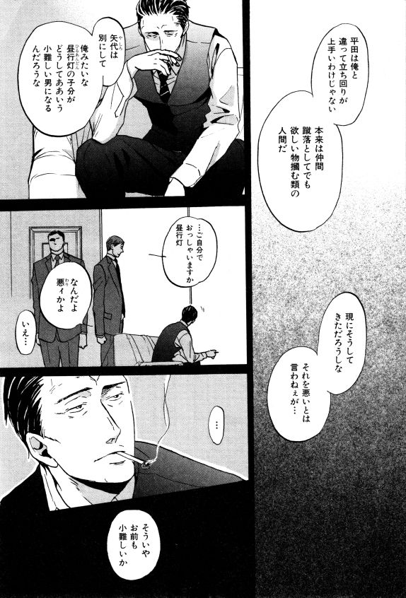 イァハーツ 2015年01月号