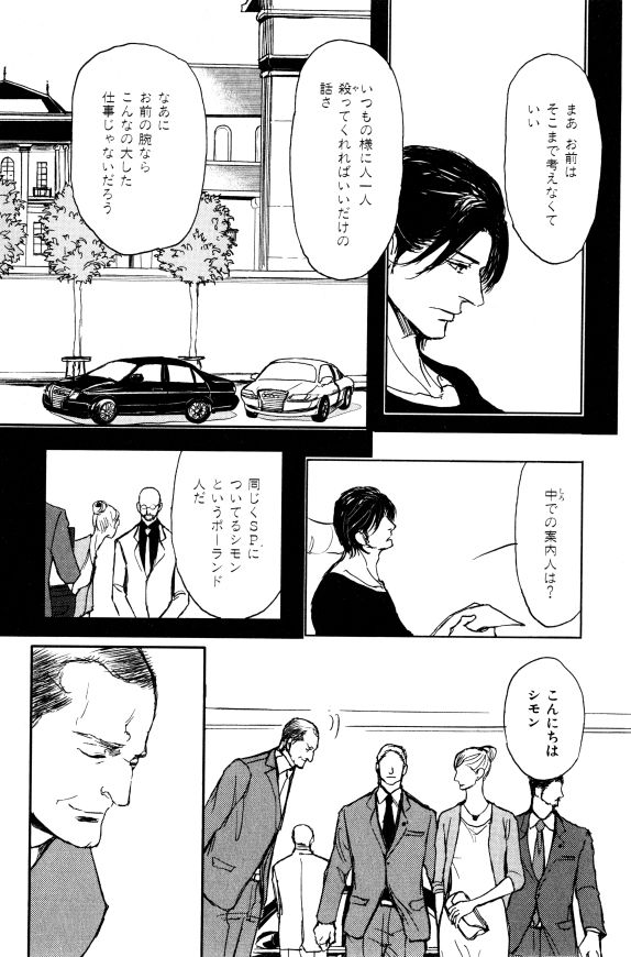 イァハーツ 2015年01月号