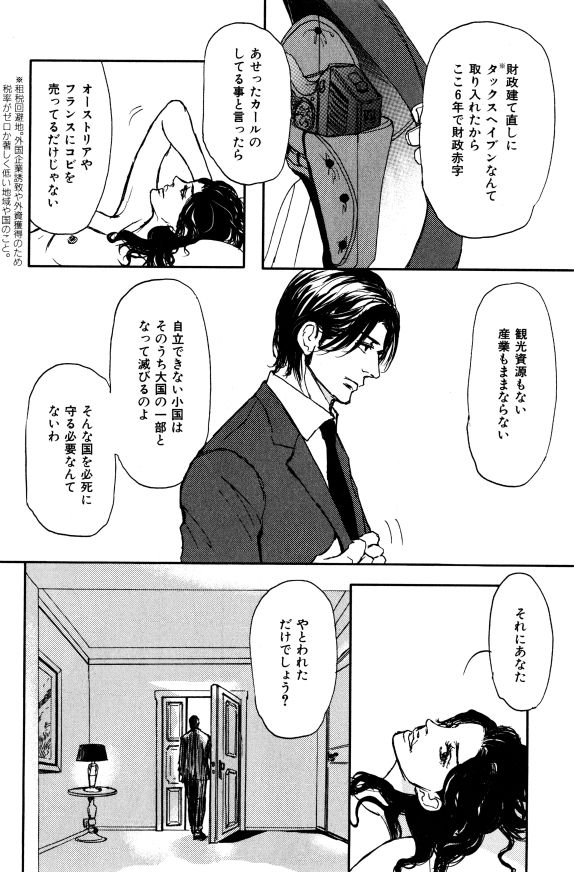 イァハーツ 2015年01月号