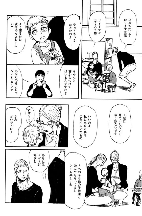 イァハーツ 2015年01月号