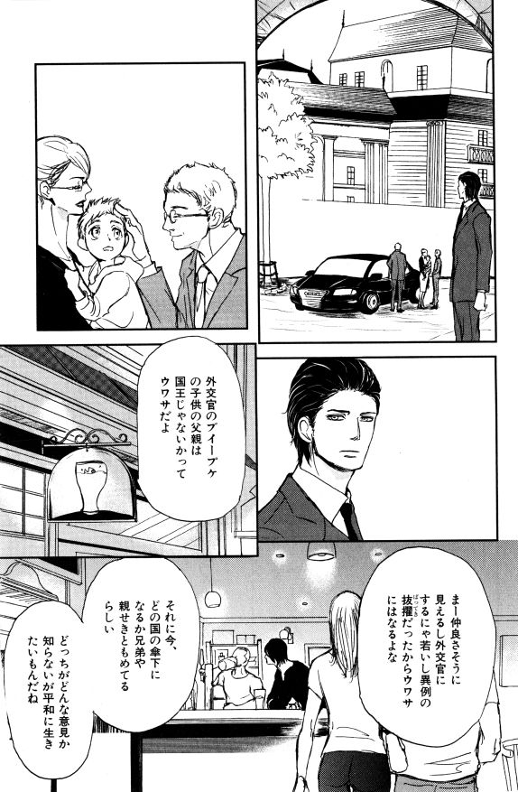 イァハーツ 2015年01月号