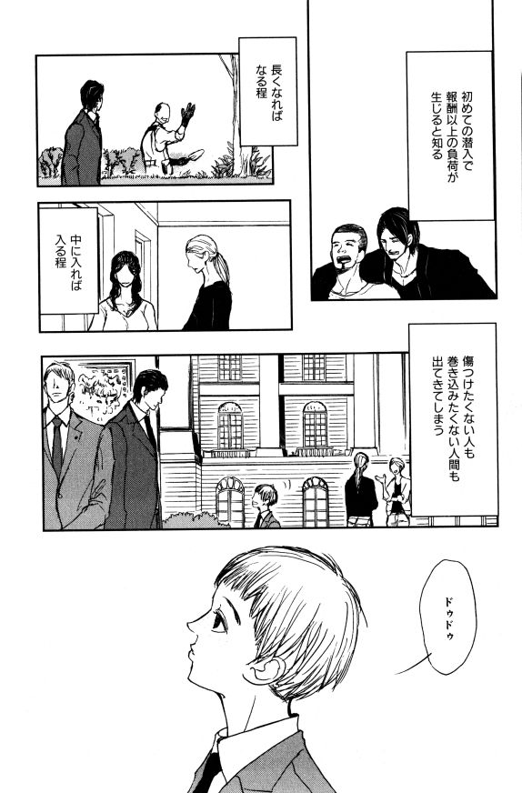 イァハーツ 2015年01月号