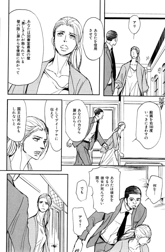 イァハーツ 2015年01月号