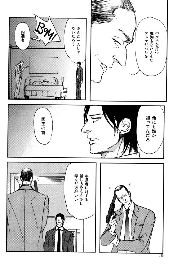 イァハーツ 2015年01月号