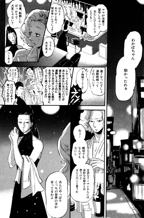 イァハーツ 2015年01月号