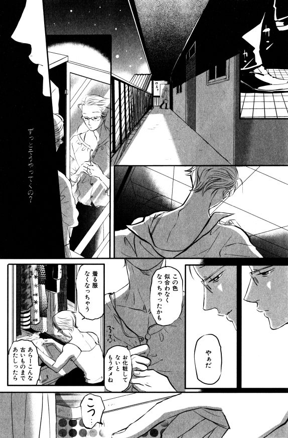 イァハーツ 2015年01月号