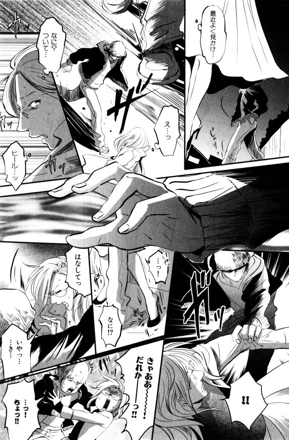 イァハーツ 2015年01月号