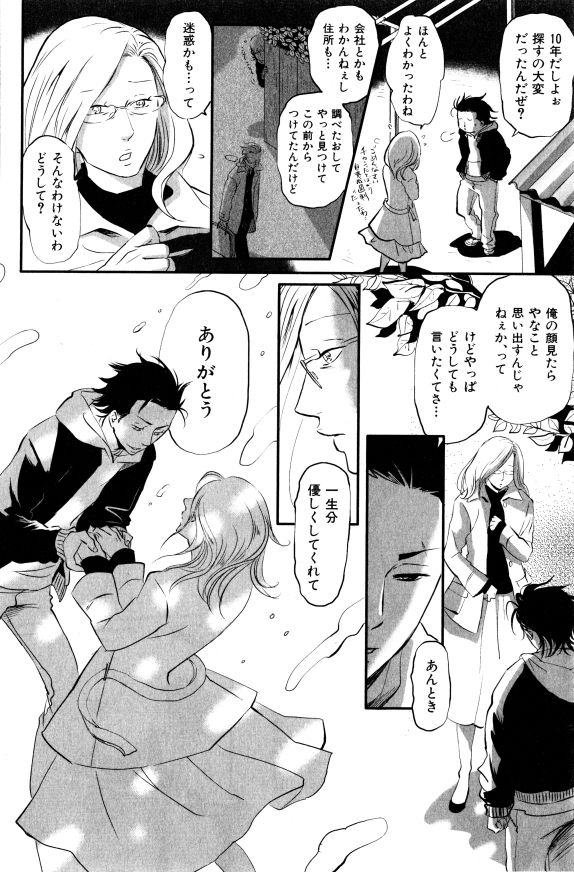 イァハーツ 2015年01月号