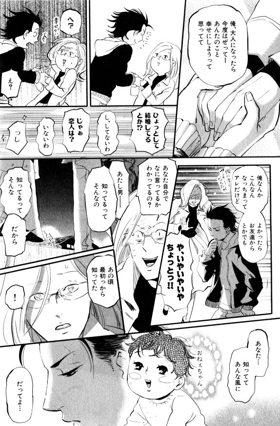 イァハーツ 2015年01月号