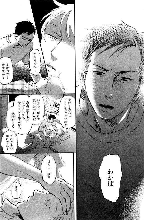 イァハーツ 2015年01月号