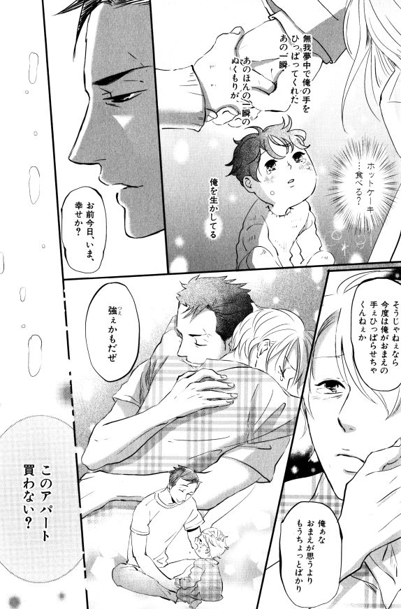 イァハーツ 2015年01月号