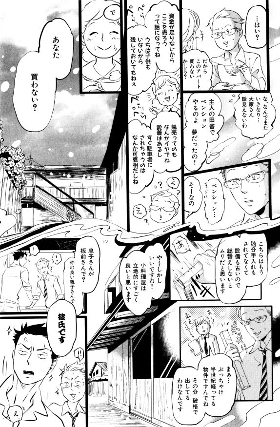 イァハーツ 2015年01月号