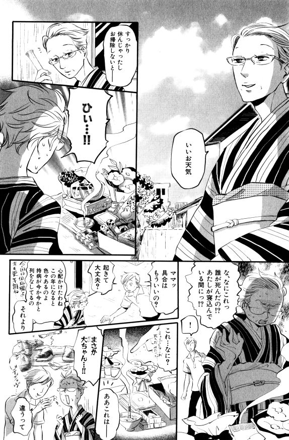 イァハーツ 2015年01月号