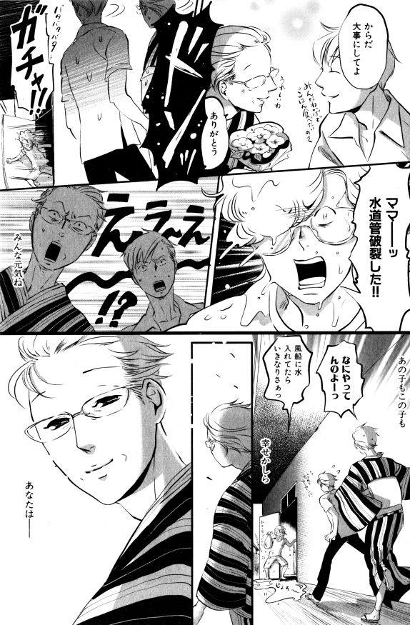 イァハーツ 2015年01月号