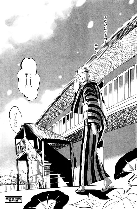 イァハーツ 2015年01月号