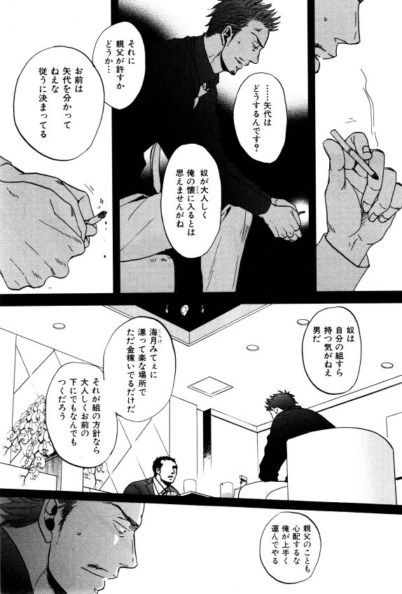 イァハーツ 2015年01月号