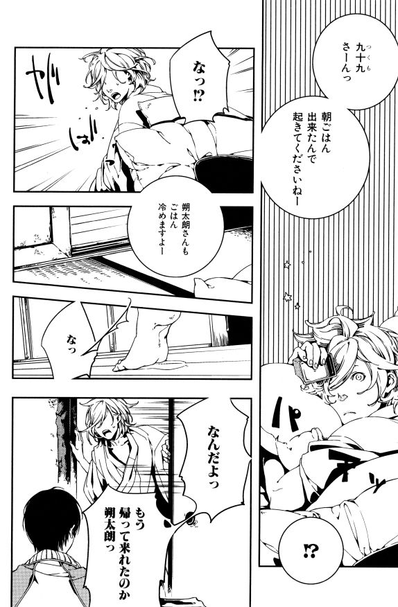 イァハーツ 2015年01月号