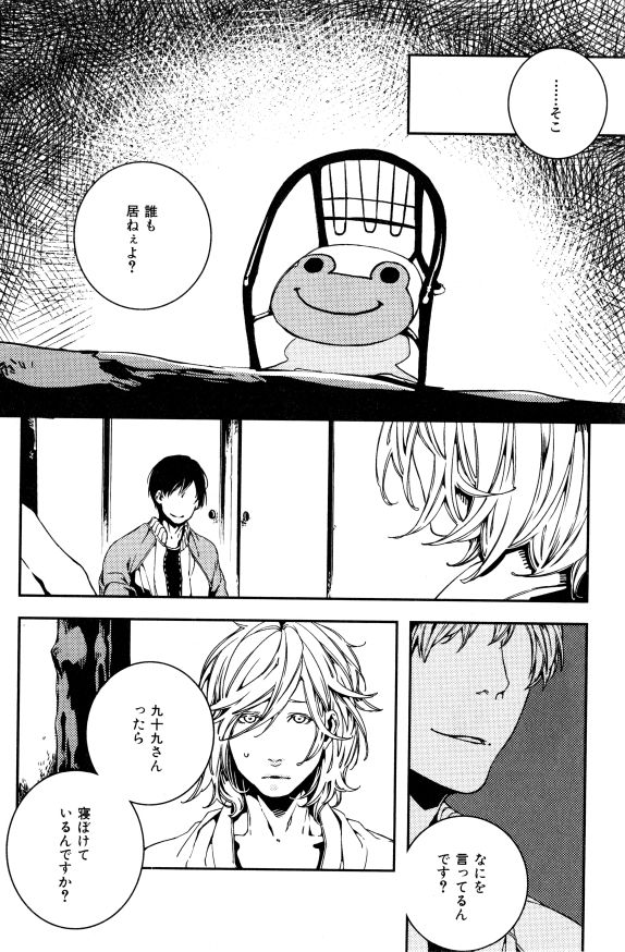 イァハーツ 2015年01月号