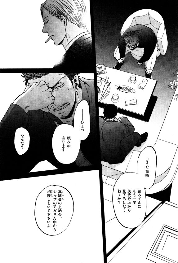 イァハーツ 2015年01月号