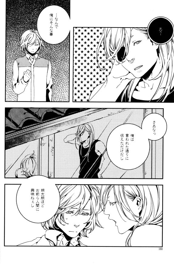 イァハーツ 2015年01月号