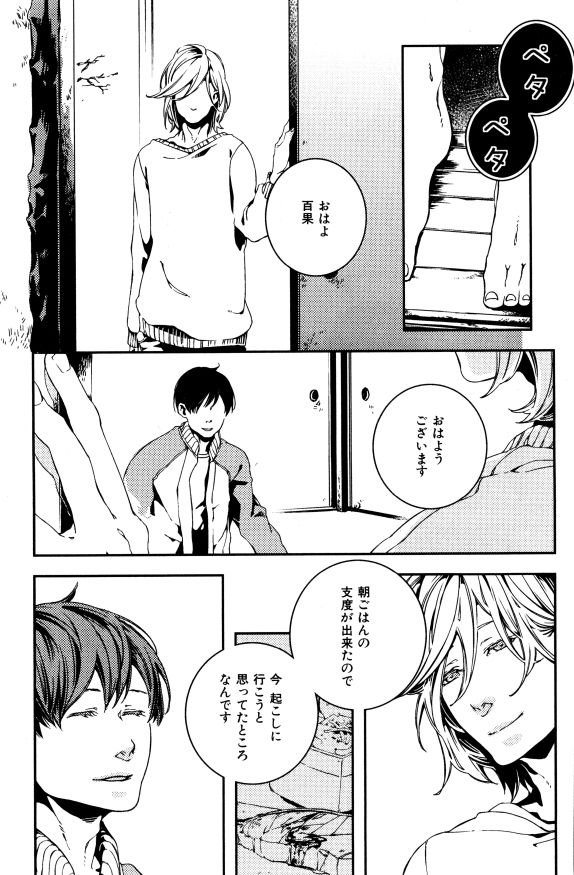 イァハーツ 2015年01月号