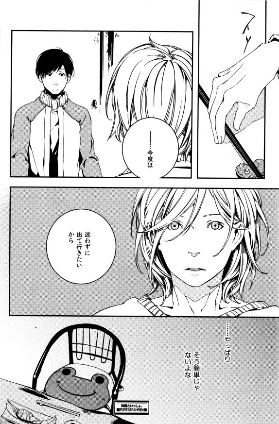 イァハーツ 2015年01月号