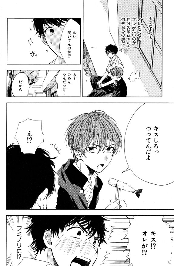 イァハーツ 2015年01月号