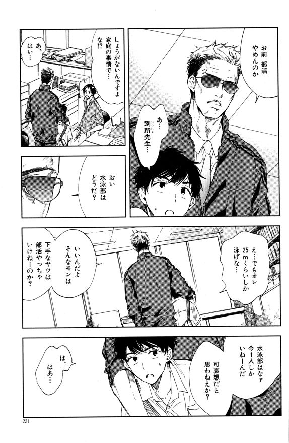 イァハーツ 2015年01月号