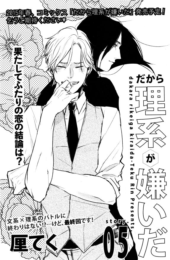 イァハーツ 2015年01月号