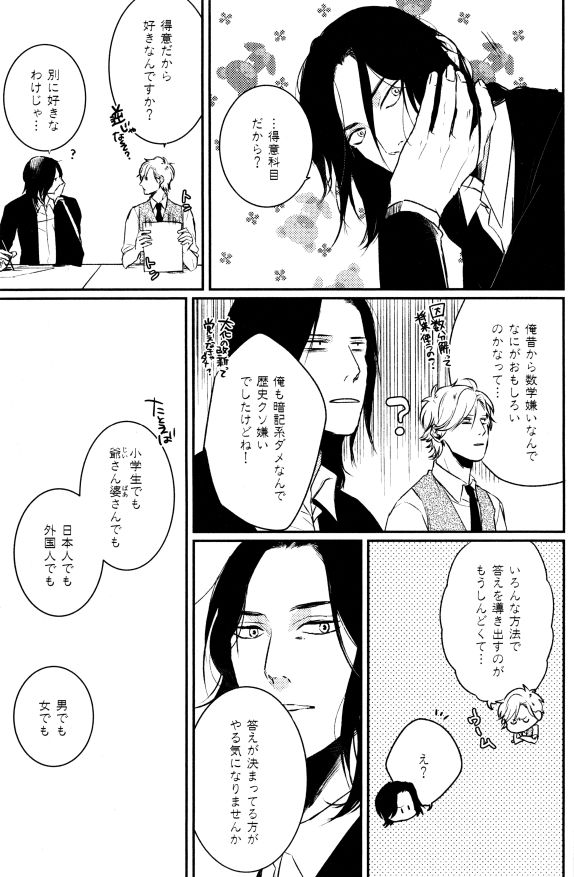 イァハーツ 2015年01月号