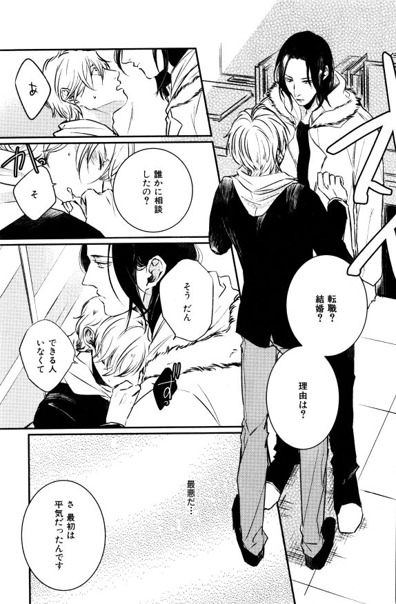 イァハーツ 2015年01月号